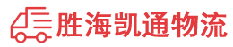 潮州到黎城县物流公司